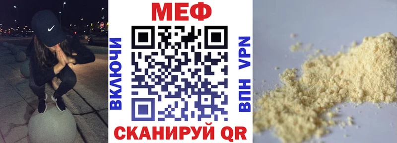 Меф мяу мяу Шахунья