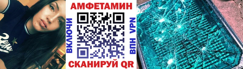 Амфетамин Розовый  Шахунья 