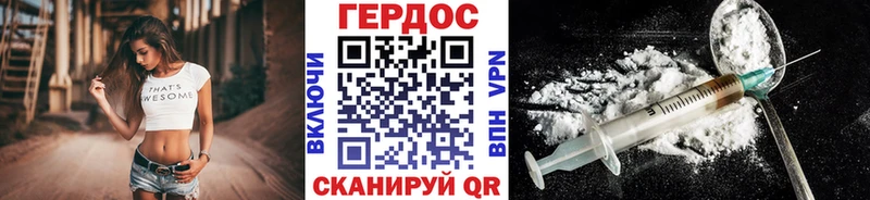 ГЕРОИН VHQ Шахунья