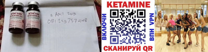 КЕТАМИН ketamine  Шахунья 