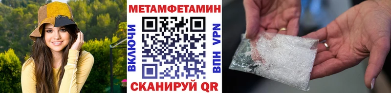 МЕТАМФЕТАМИН витя  Шахунья 